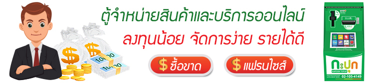 รางวัล หวย ใต้ดิน